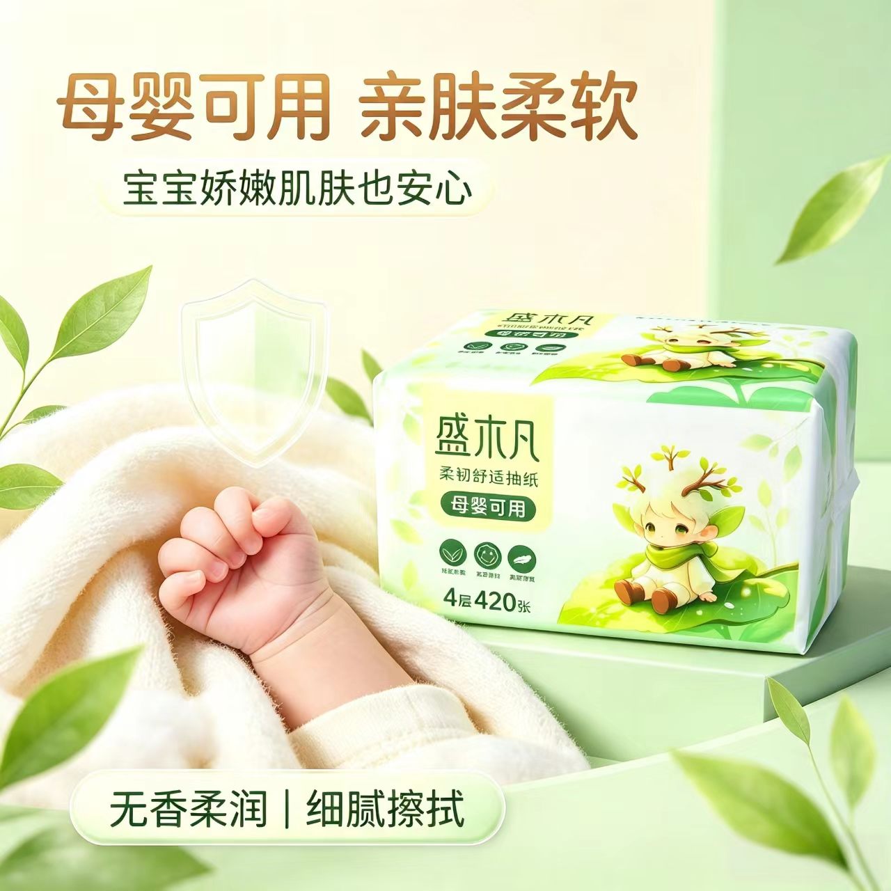 柔初舒润系列 · 旗舰爆款