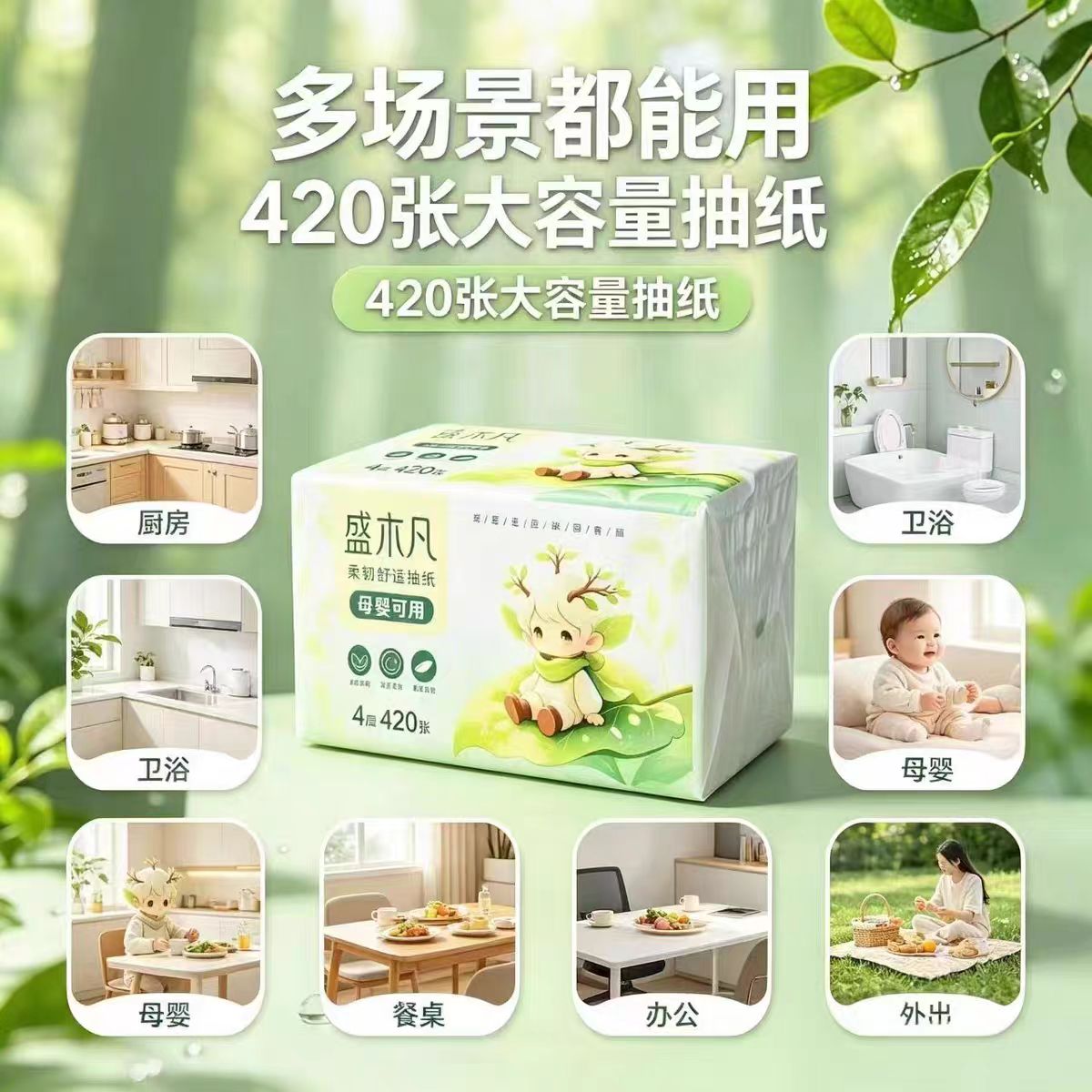 盛木凡抽纸执行什么标准?